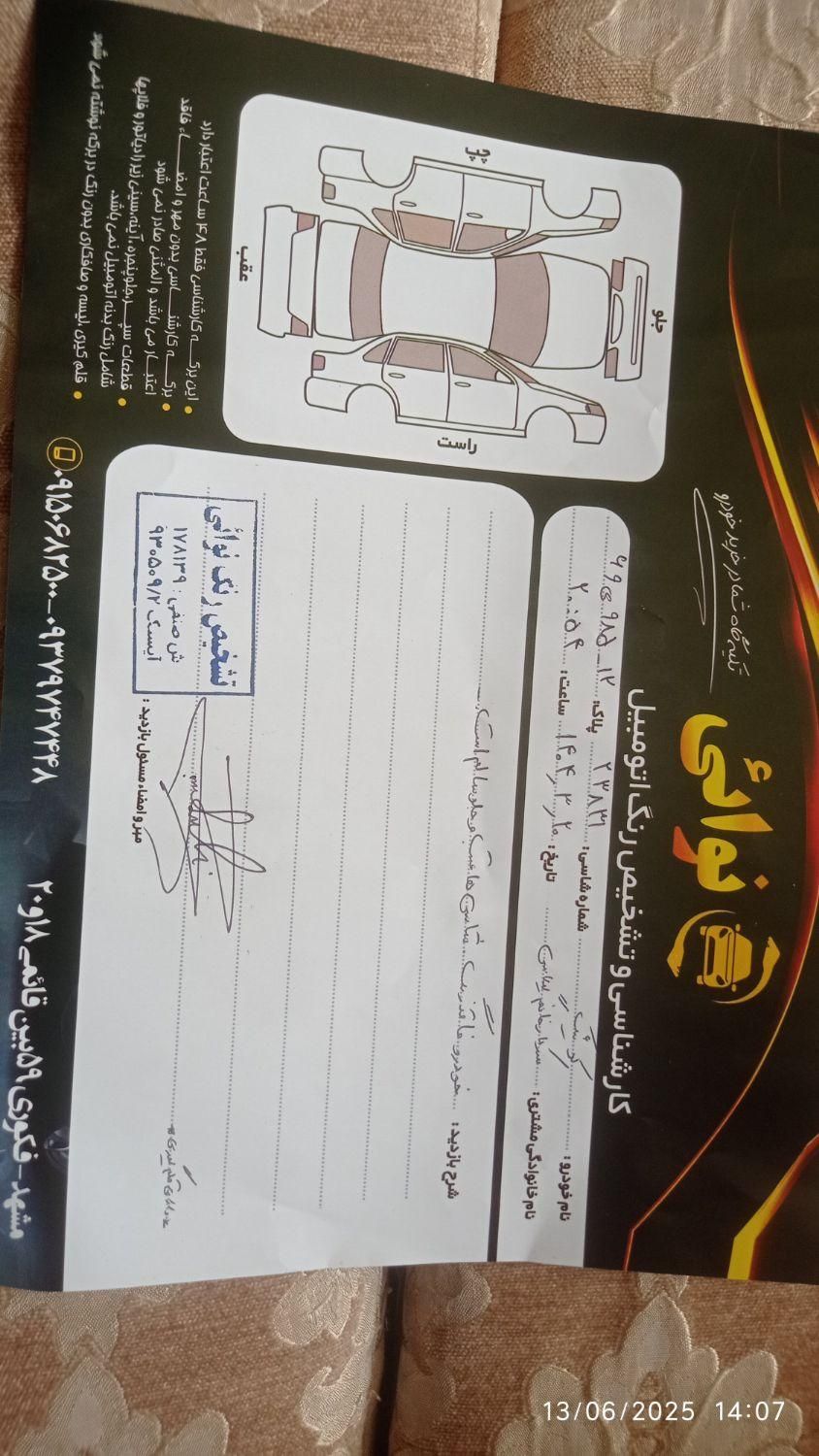 کوییک R دنده‌ای - 1400