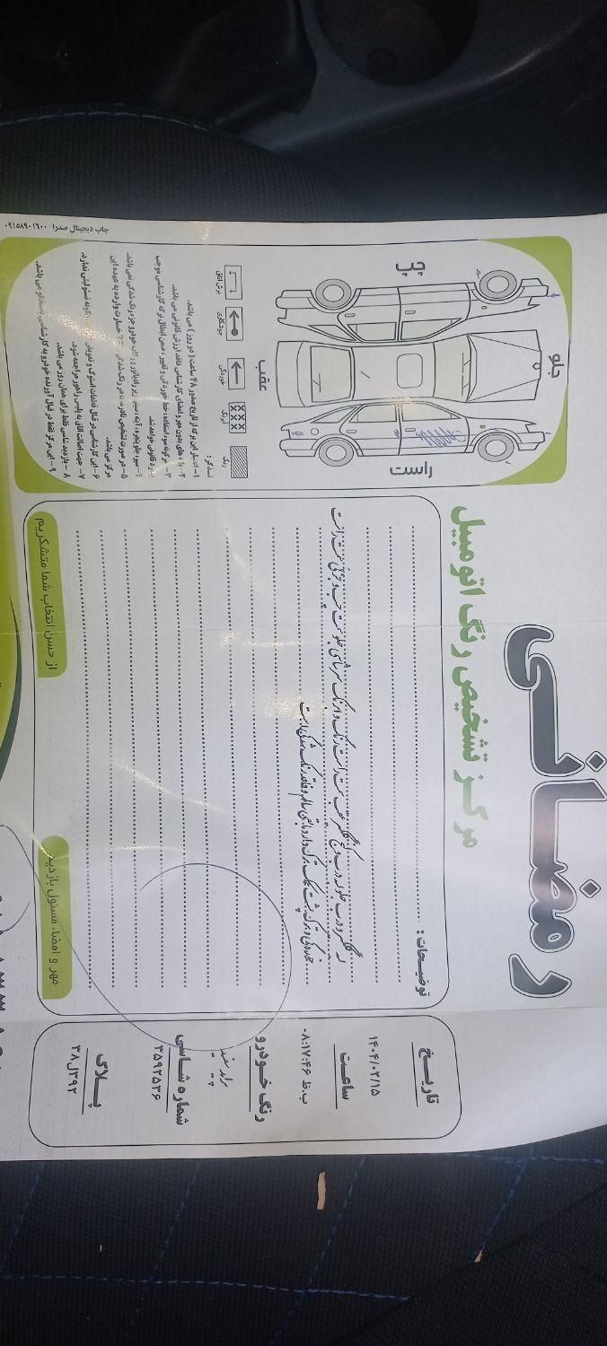 پراید 131 SE - 1399