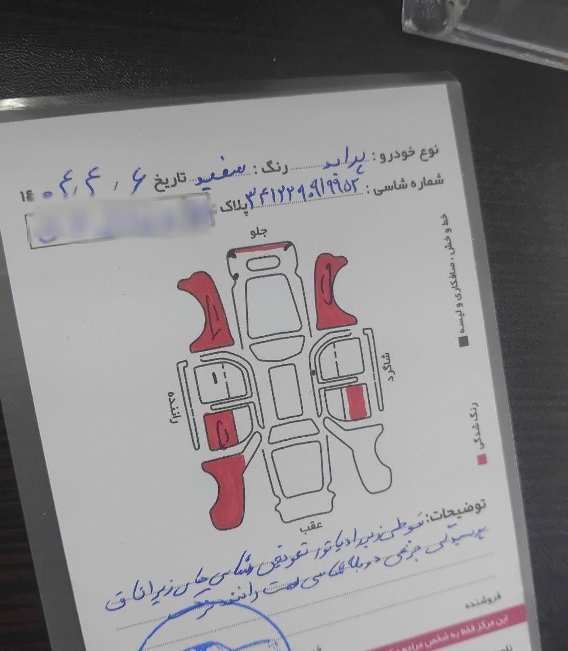پراید 131 SL - 1390