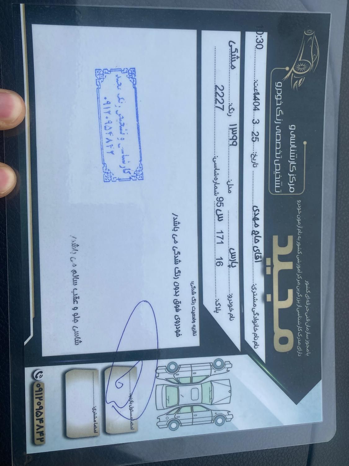 پژو پارس سال - 1399