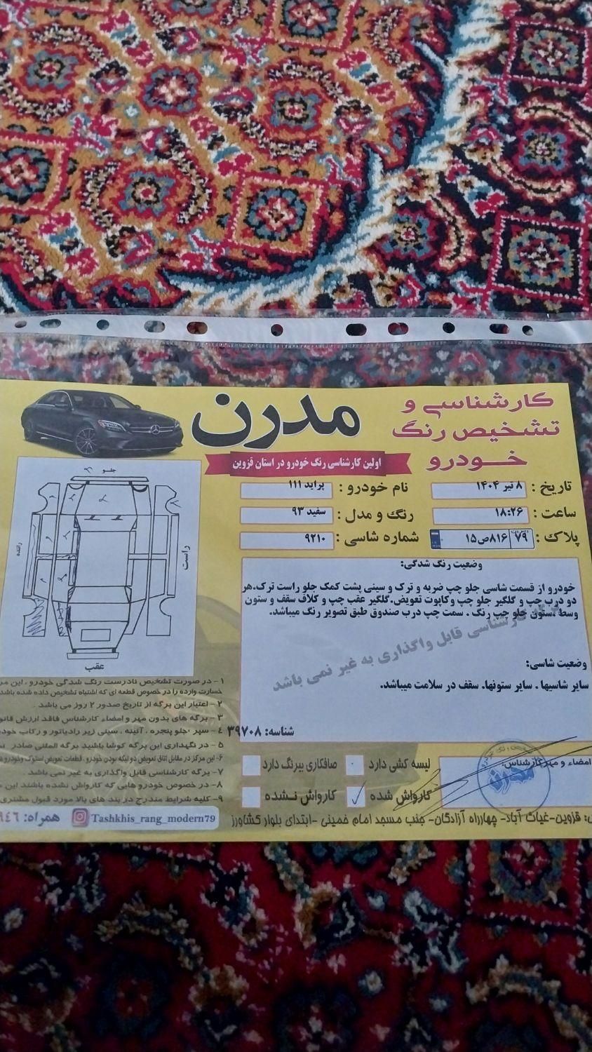 پراید 111 SE - 1393