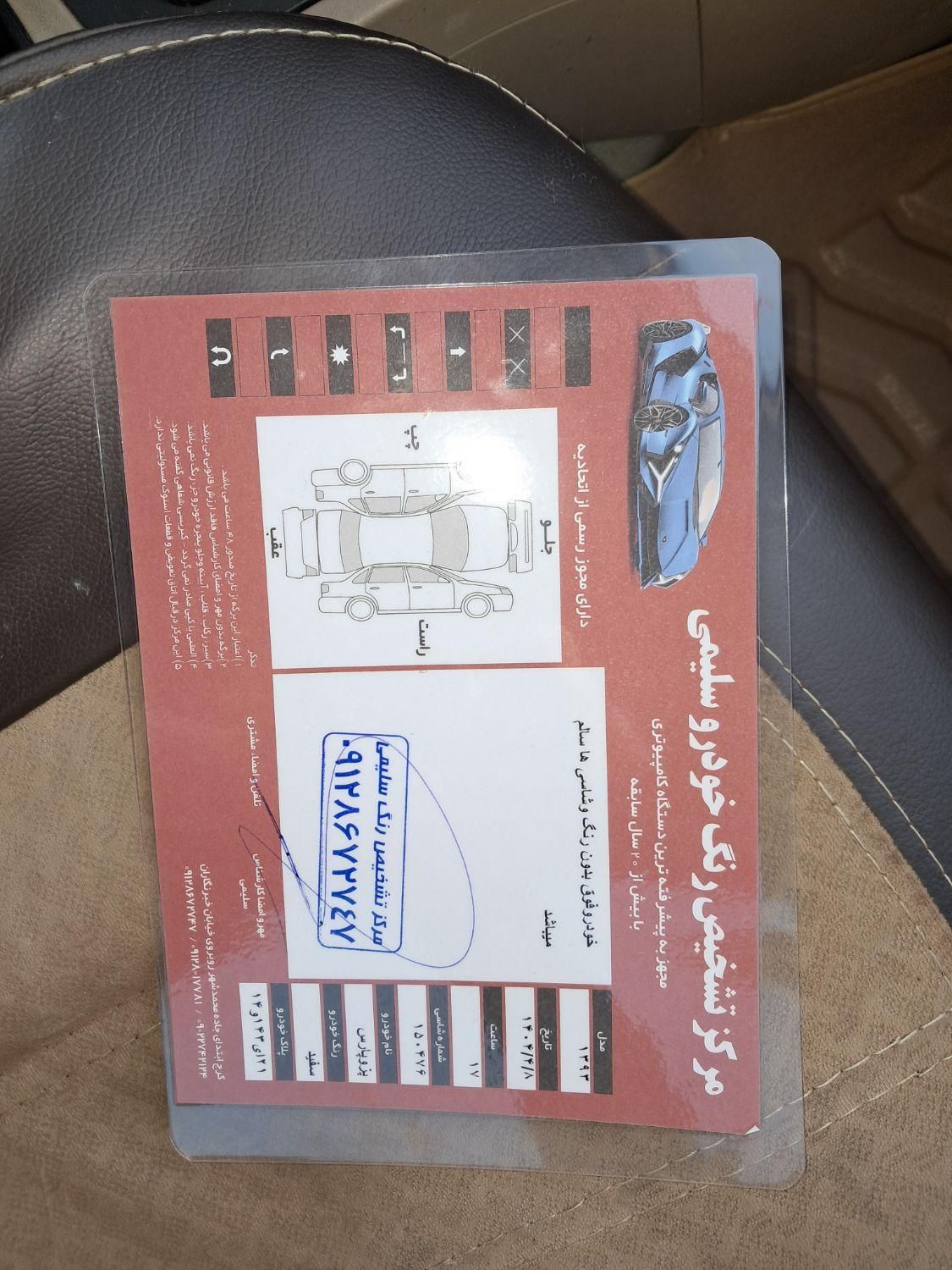 پژو پارس سال - 1393