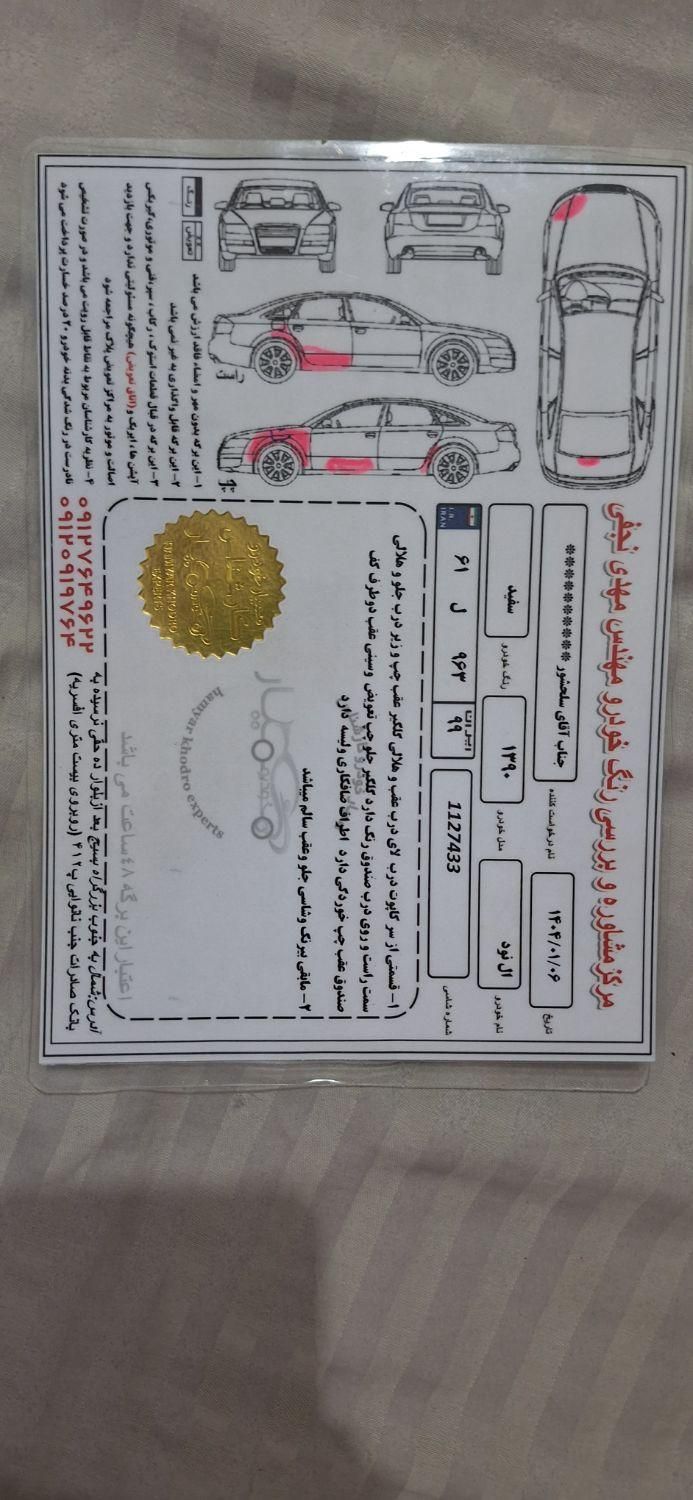رنو تندر 90 E2 - 1390