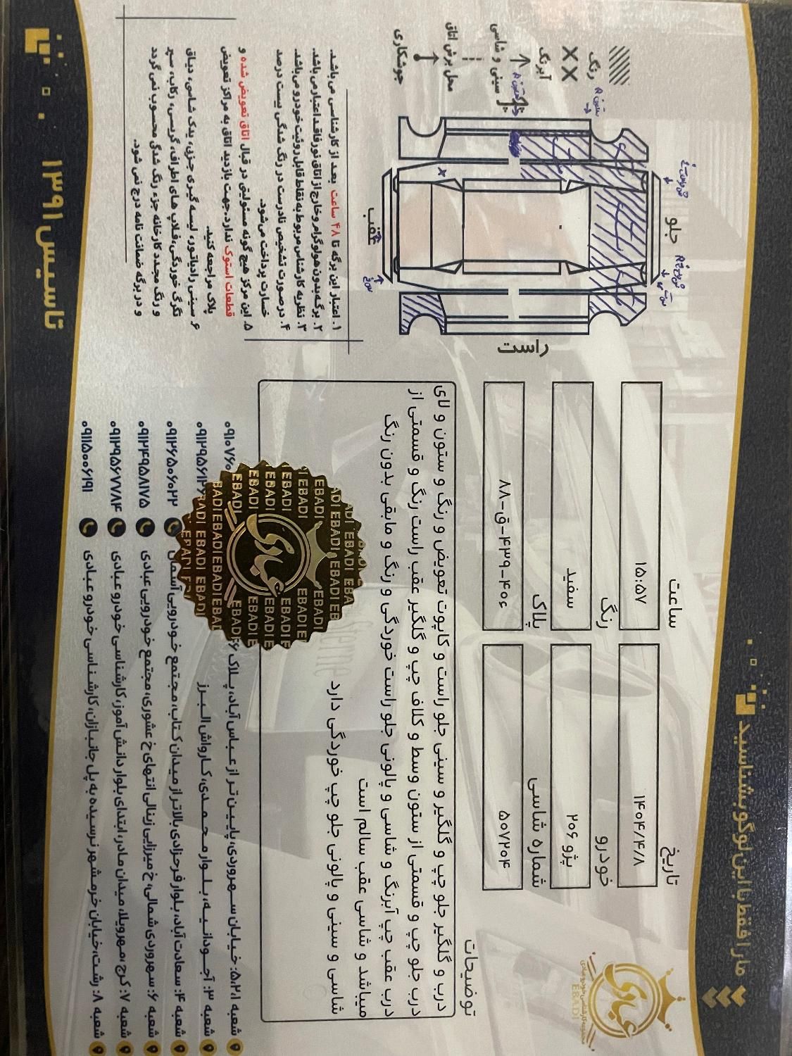پژو 206 تیپ 5 - 1393