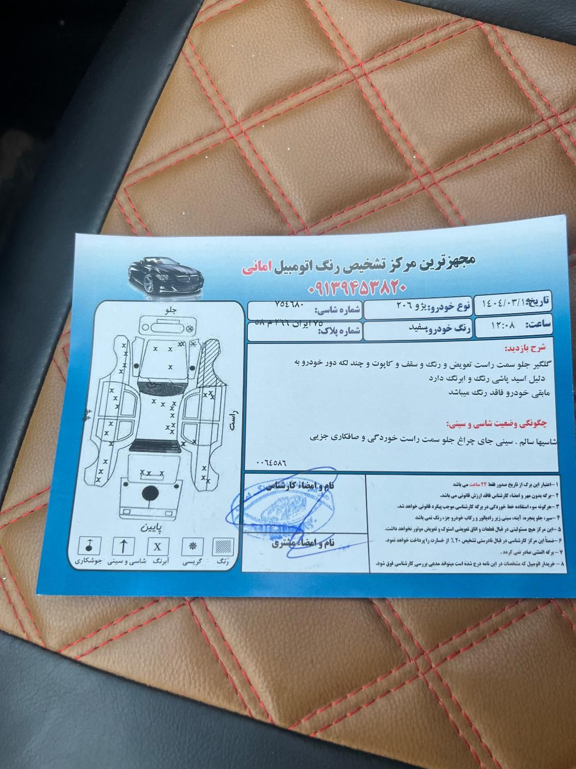 پژو 206 تیپ 2 - 1398