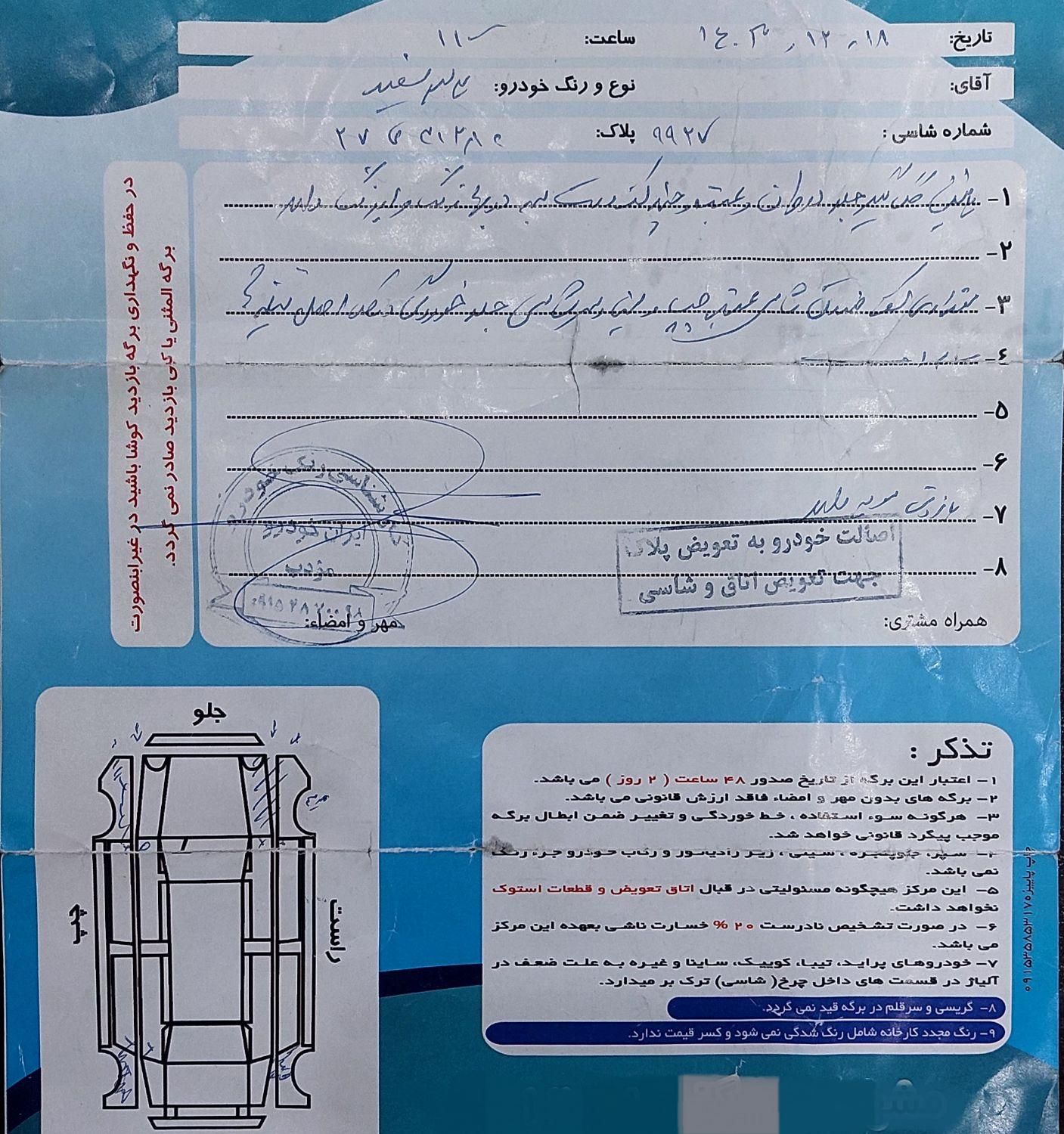 پراید 131 SE - 1393