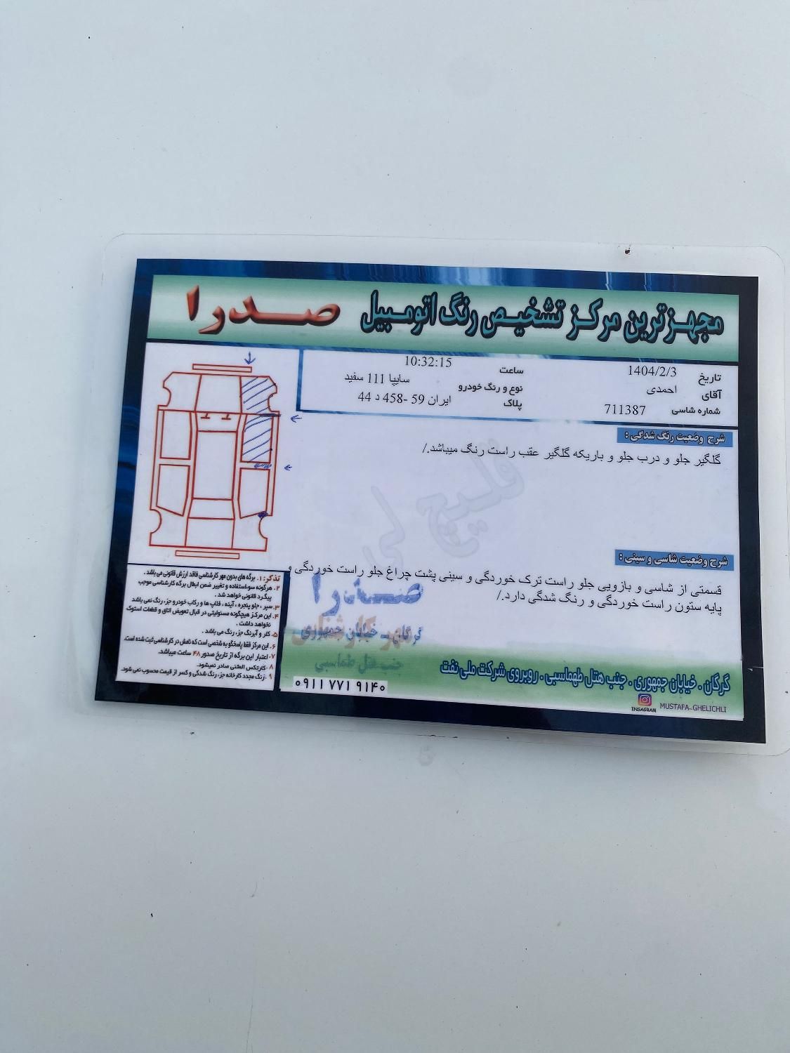 پراید 111 SE - 1396