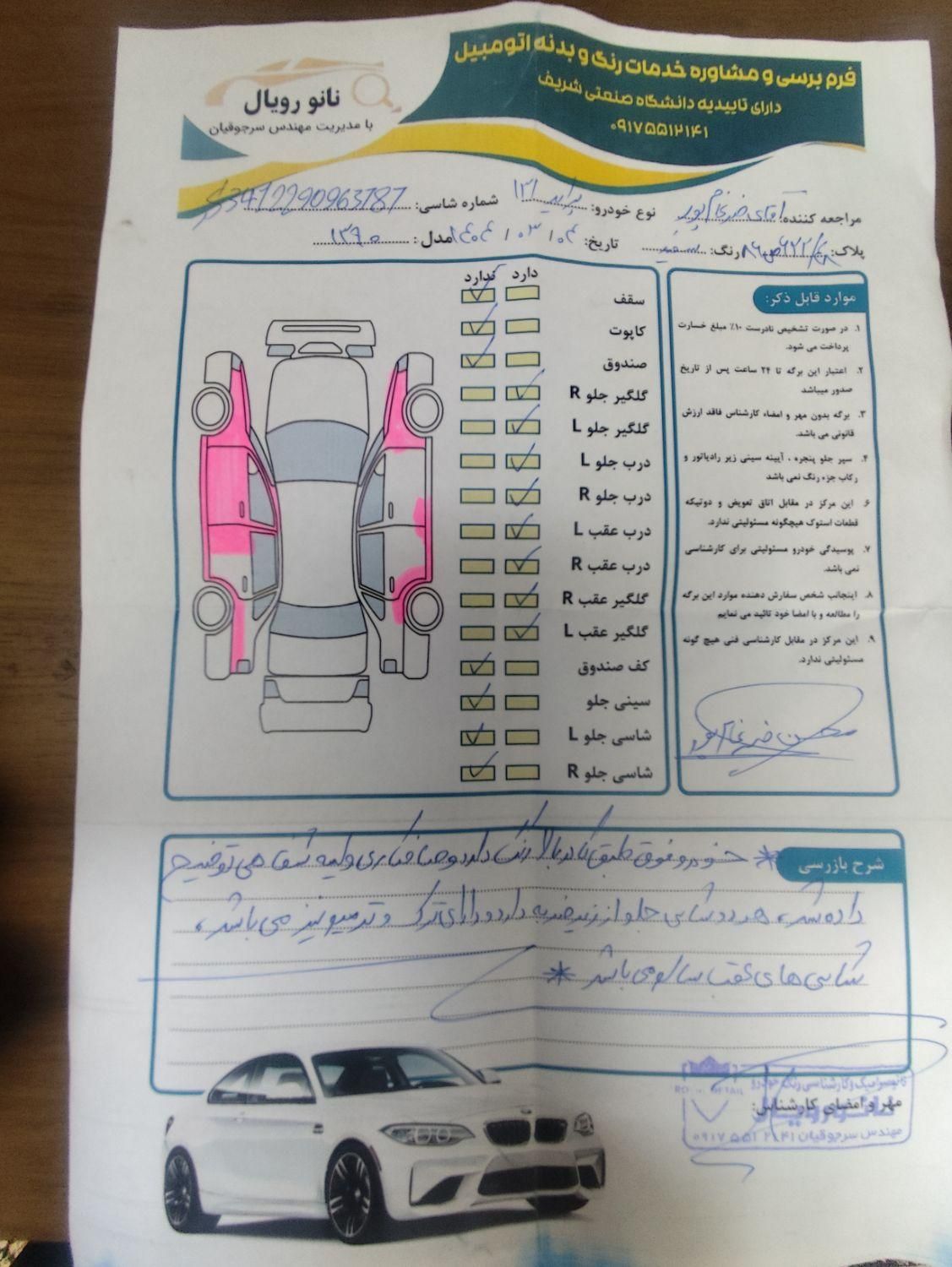 پراید 131 SL - 1390