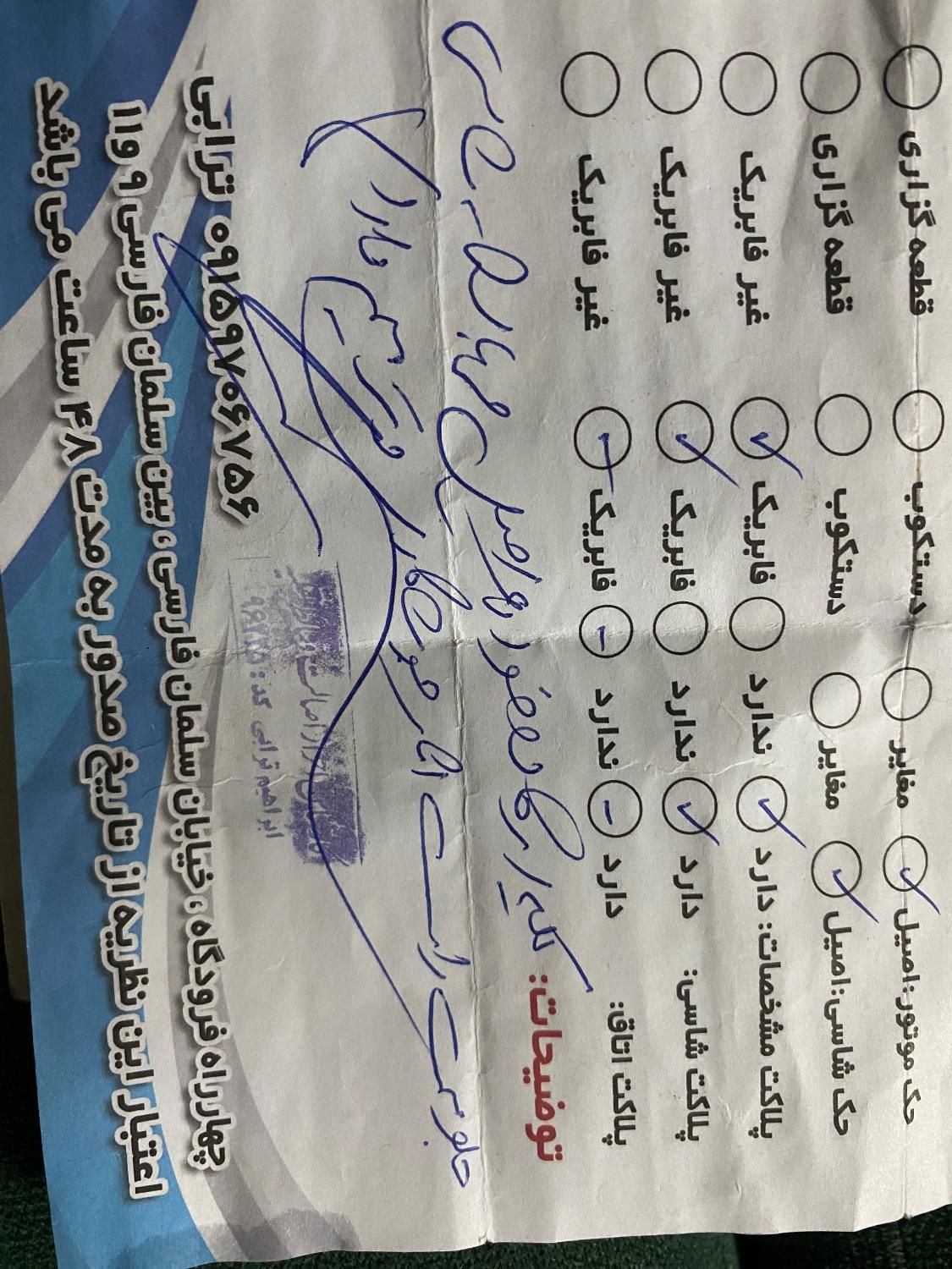 پراید صبا بنزینی - 1386