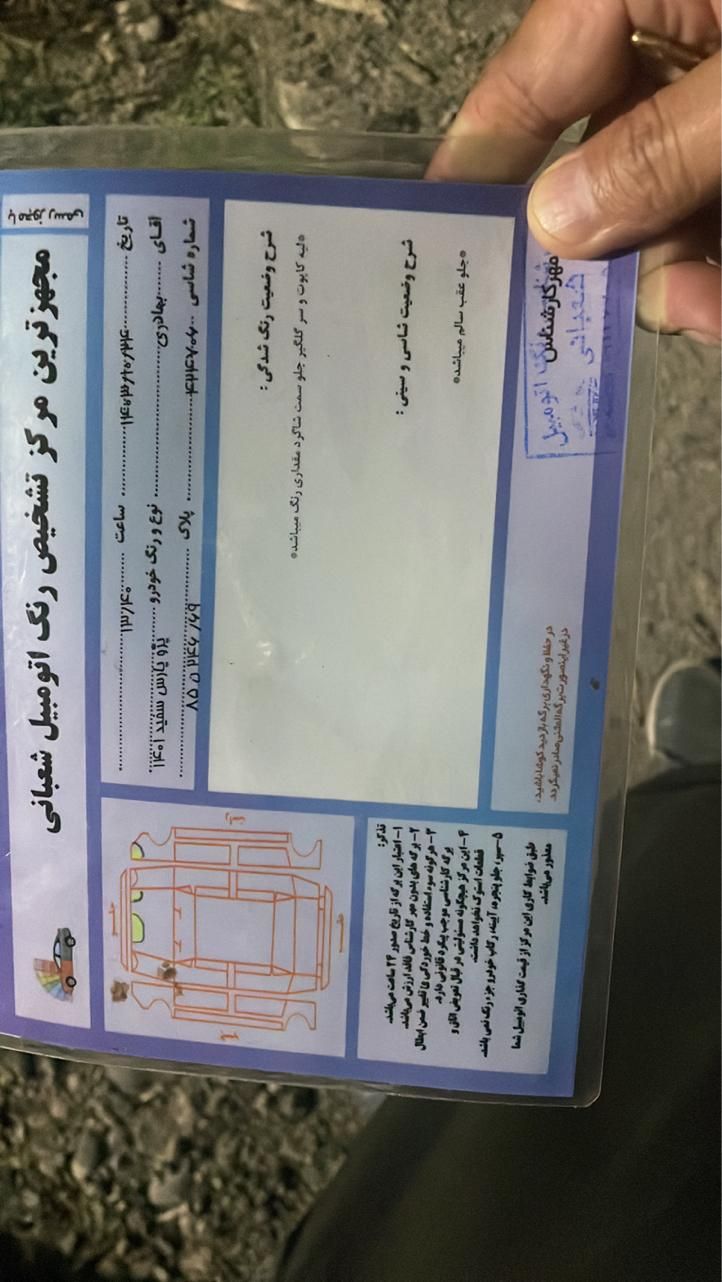 پژو پارس ELX-XU7P سفارشی - 1401