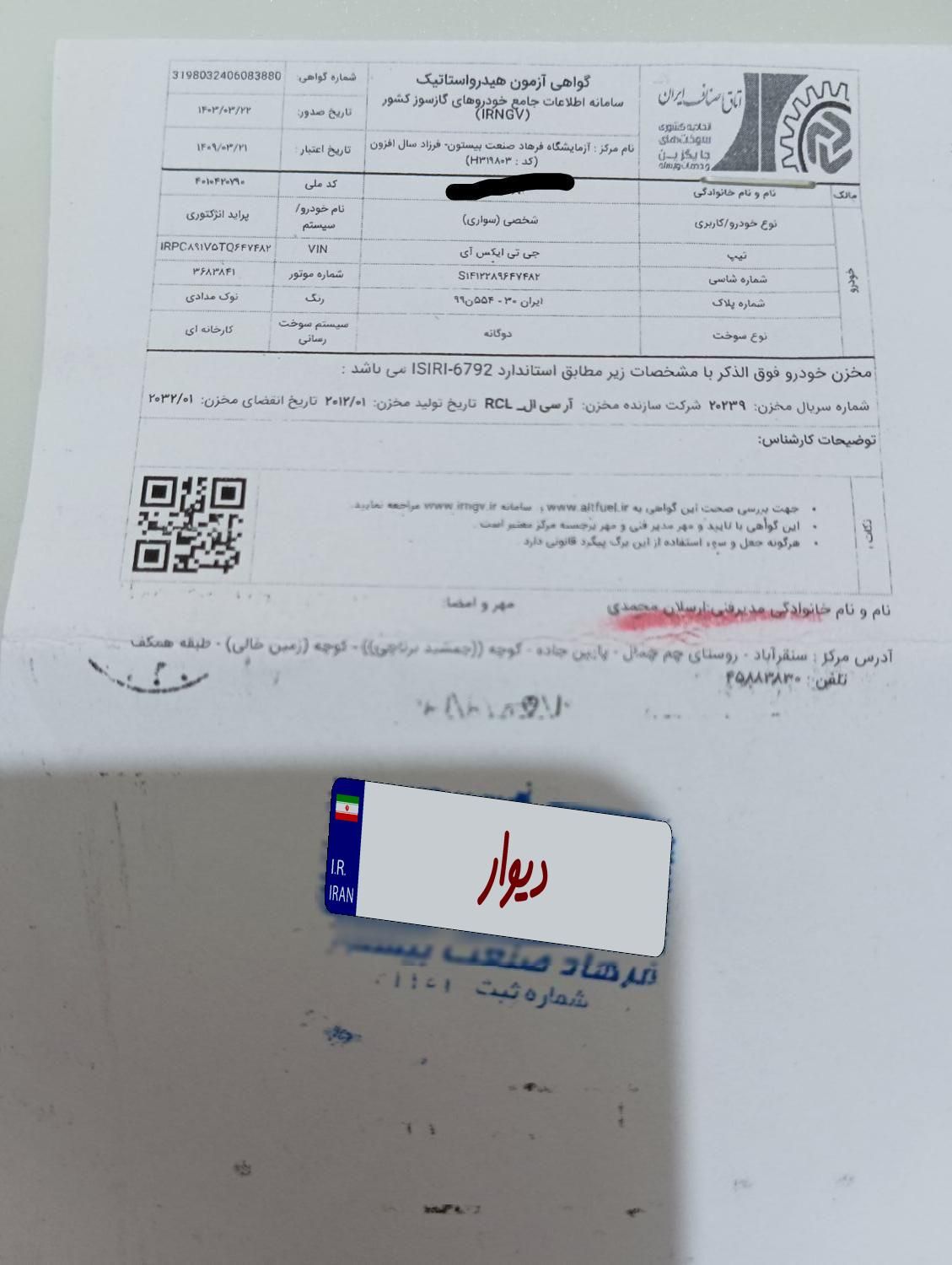 پراید 131 SE دوگانه سوز - 1390