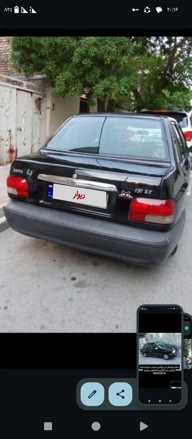پراید صبا بنزینی - 1383