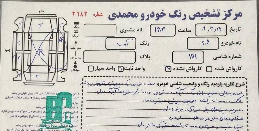 پژو 206 تیپ 5 - 1397