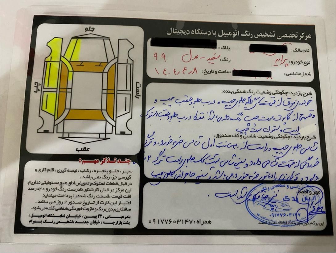 پراید 131 SE - 1399