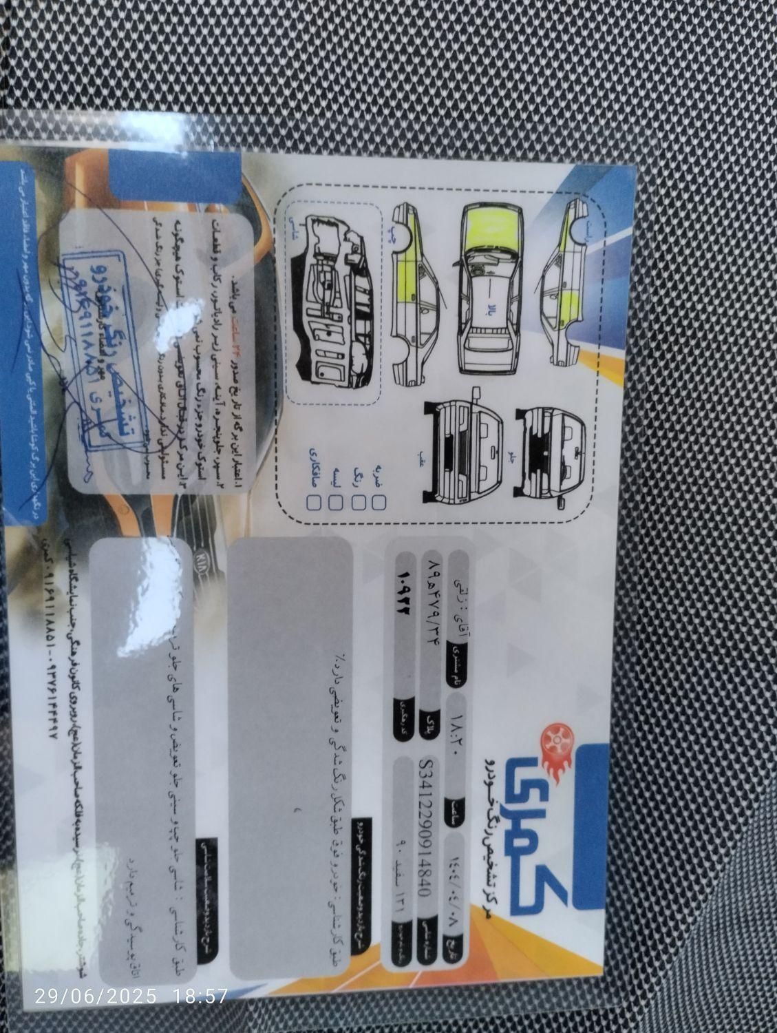 پراید 131 SL - 1390