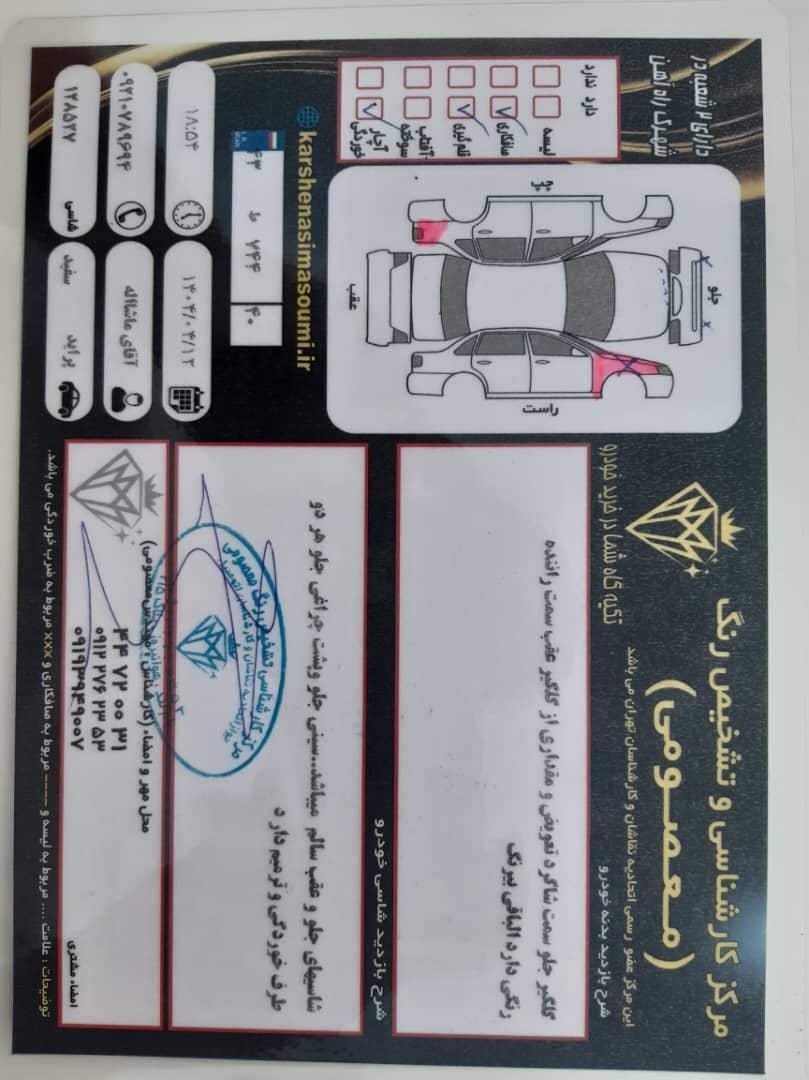 پراید 131 SE - 1397