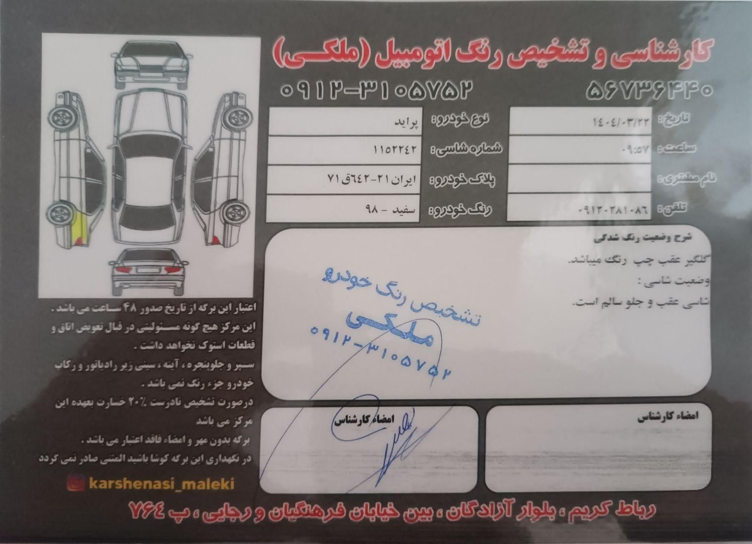 پراید 131 SE - 1398