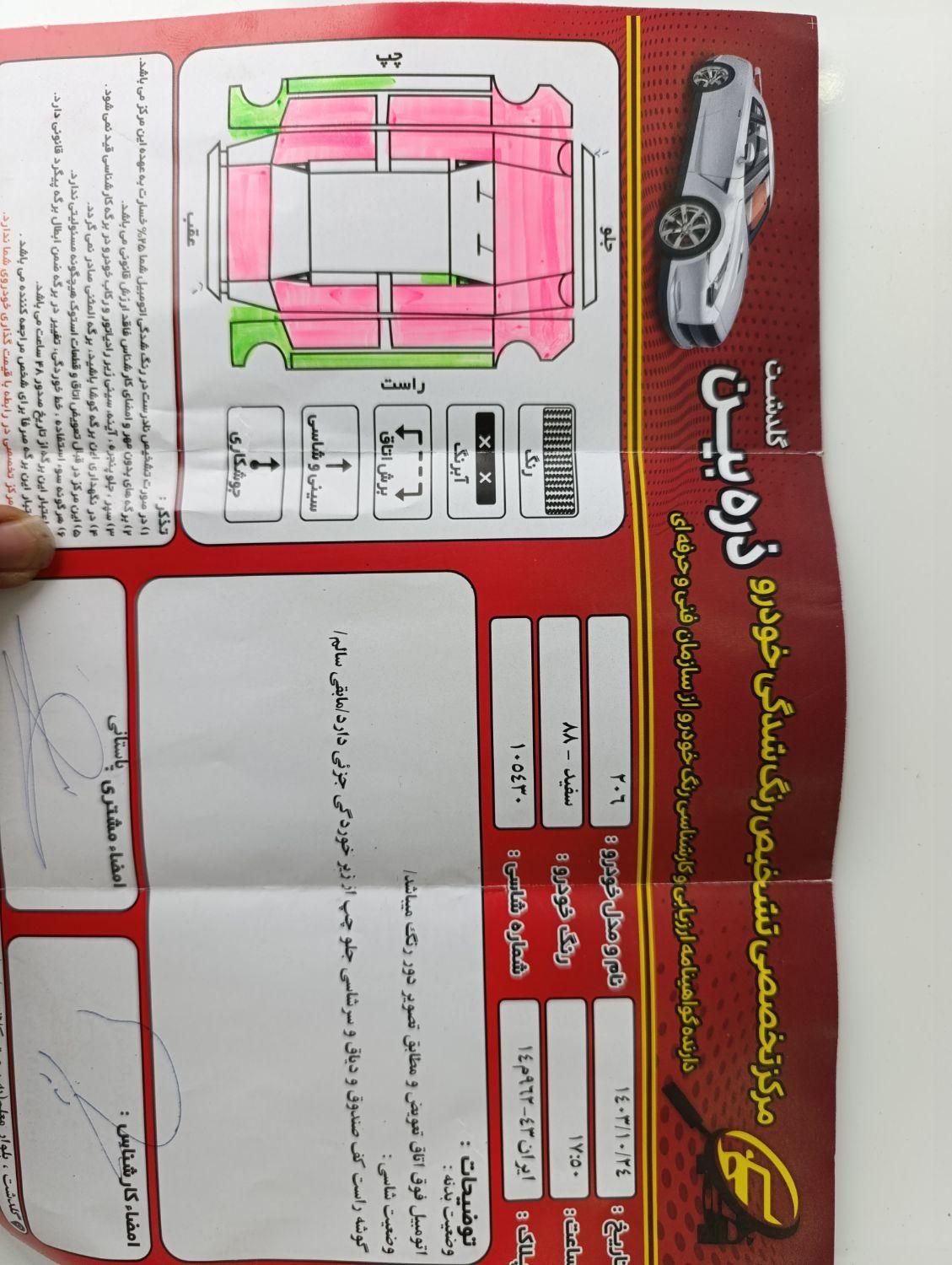 پژو 206 تیپ 2 - 1389