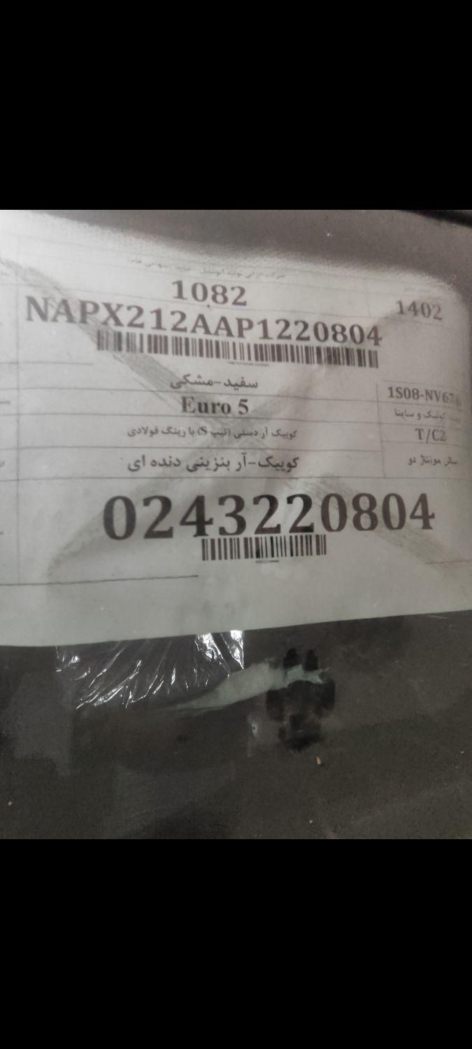 کوییک R دنده‌ای - 1402