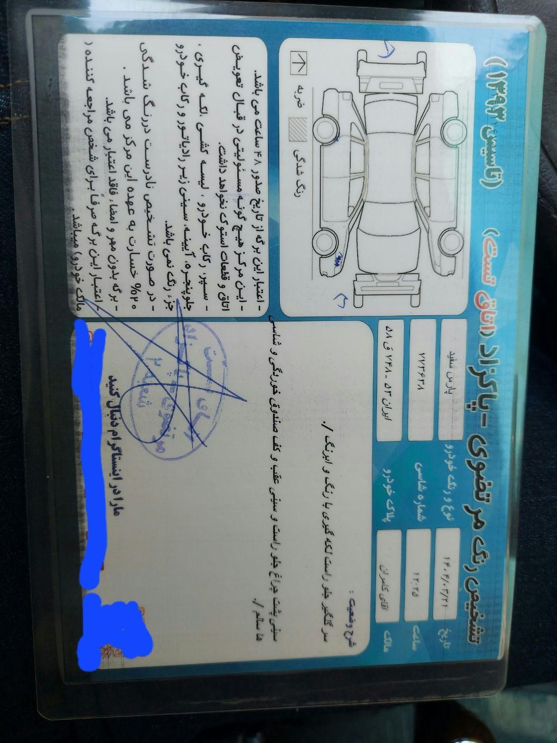 پژو پارس XU7ساده - 1389
