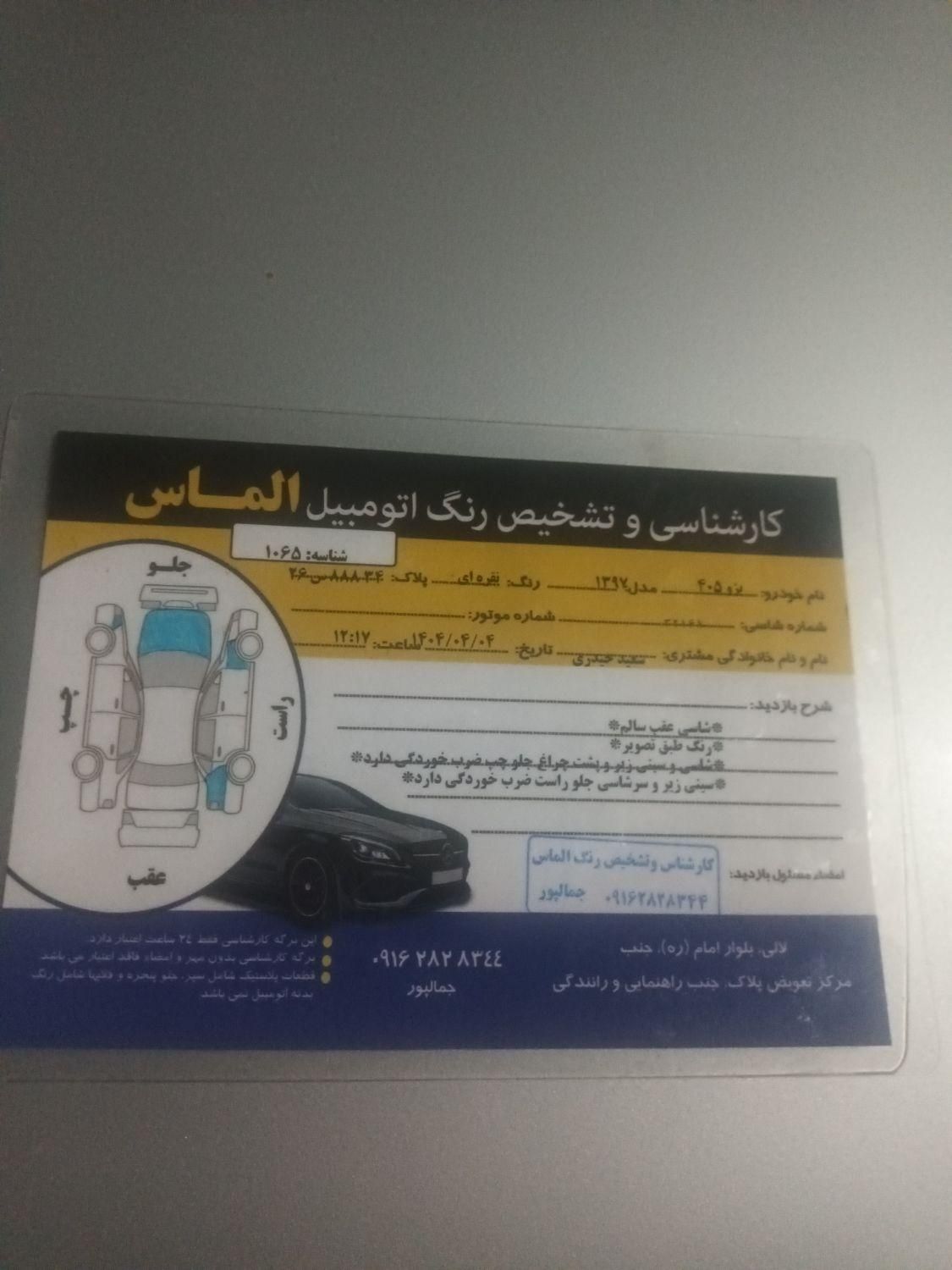 پژو 405 GLX - دوگانه سوز - 1397