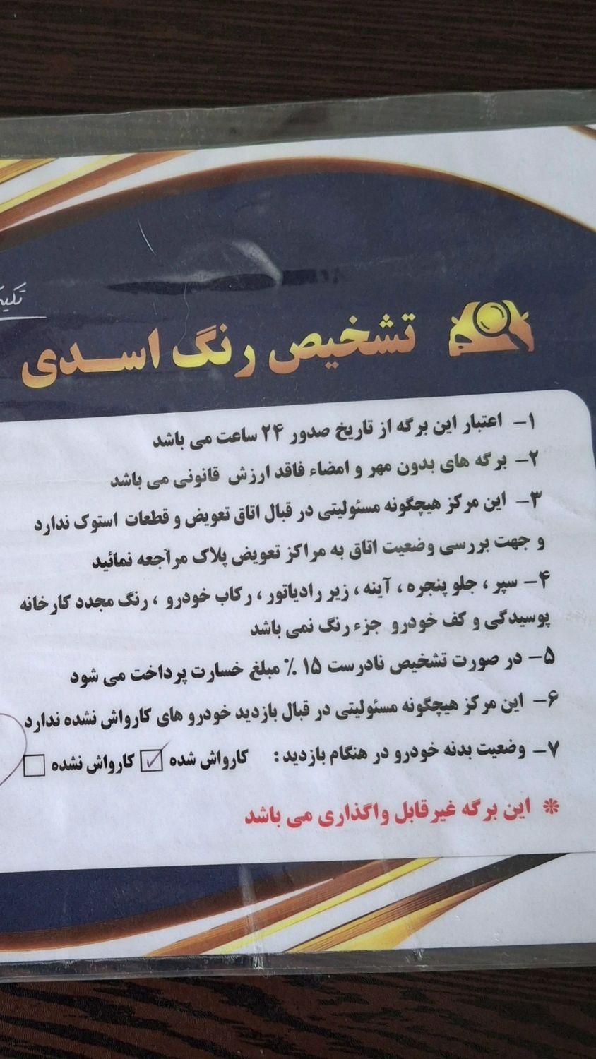 خودرو پراید، 111 آگهی ann_18921617