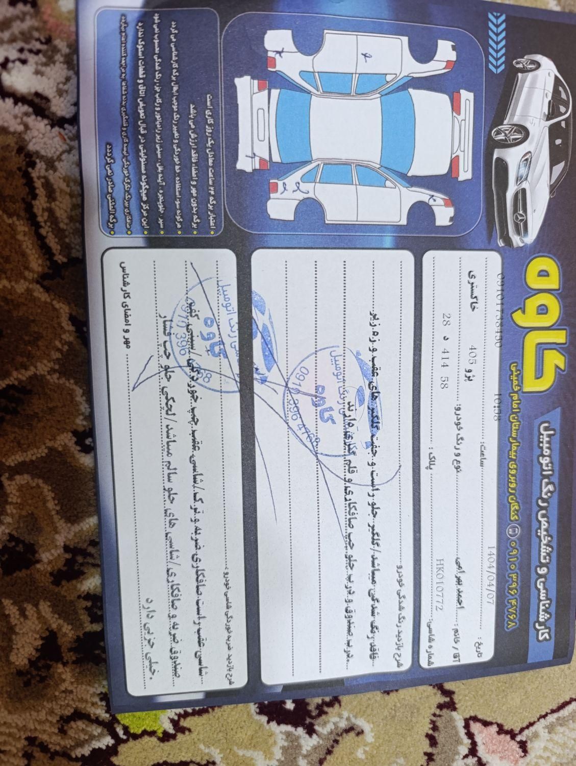 پژو 405 GLX - 1396