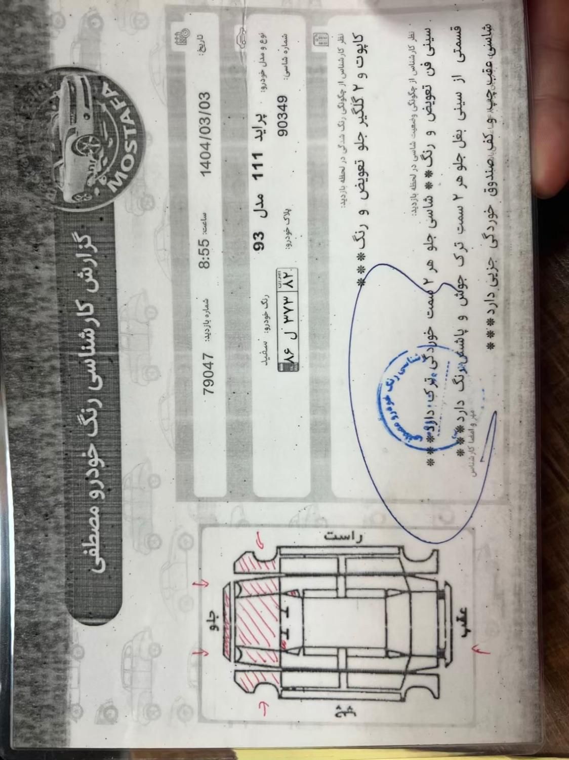 پراید 111 SE - 1393