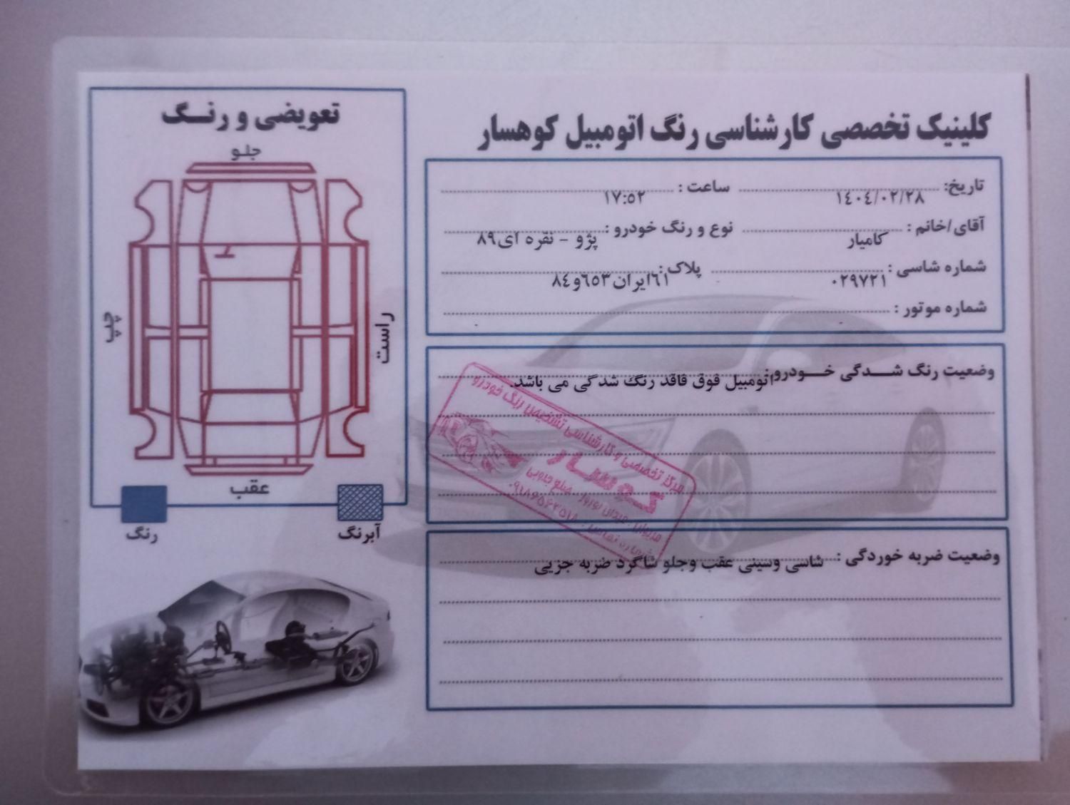 پژو 405 GLX - دوگانه سوز - 1389