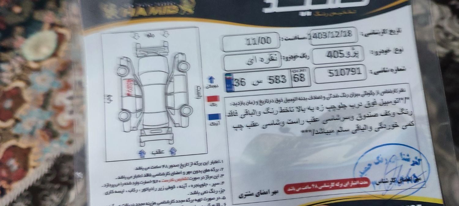 خودرو پژو، 405 آگهی ann_18921844