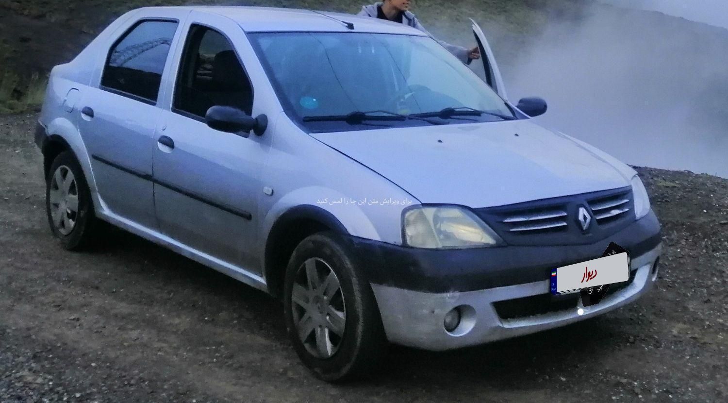 خودرو رنو، تندر 90 آگهی ann_18921899