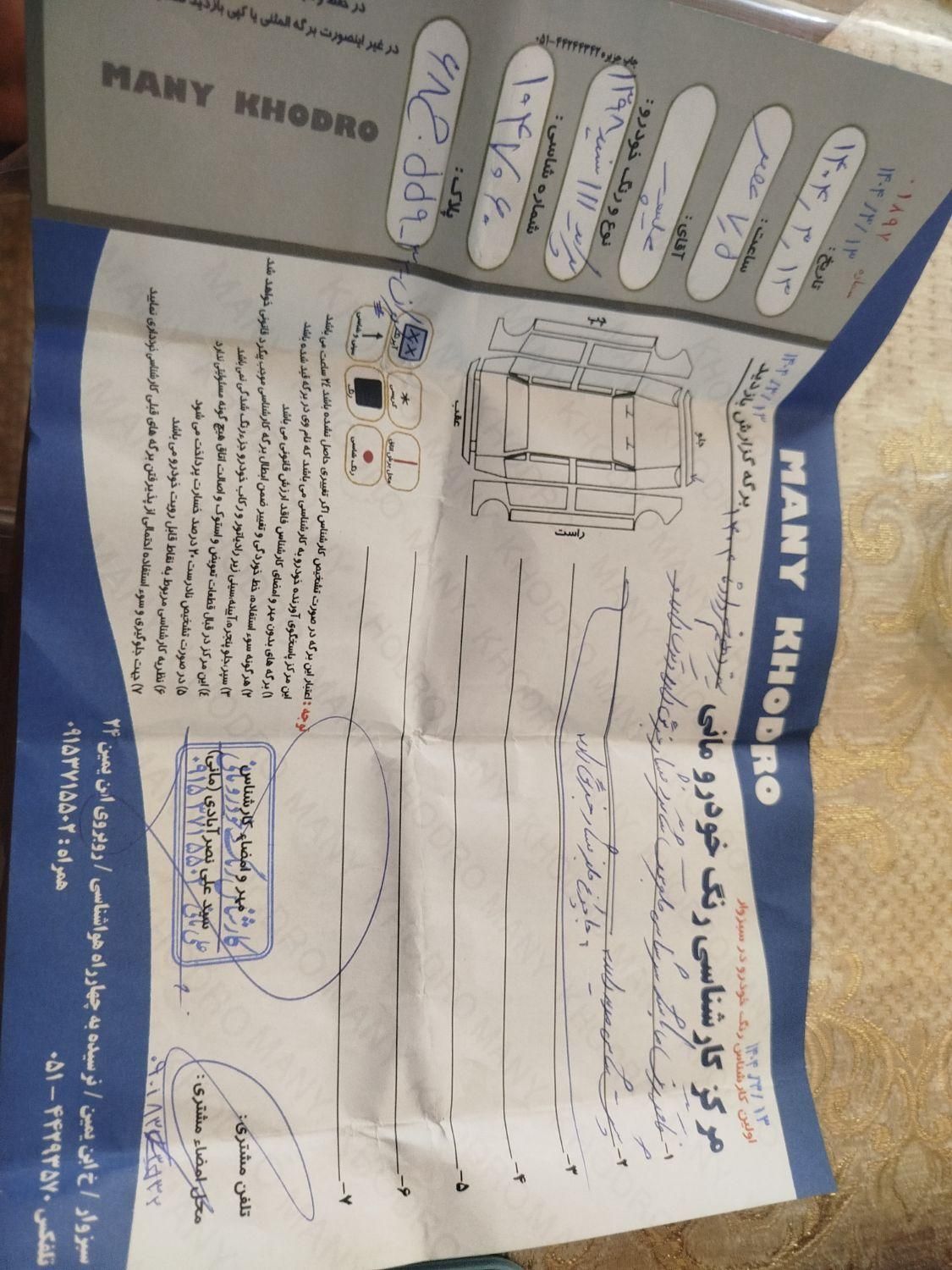 پراید 111 SE - 1398