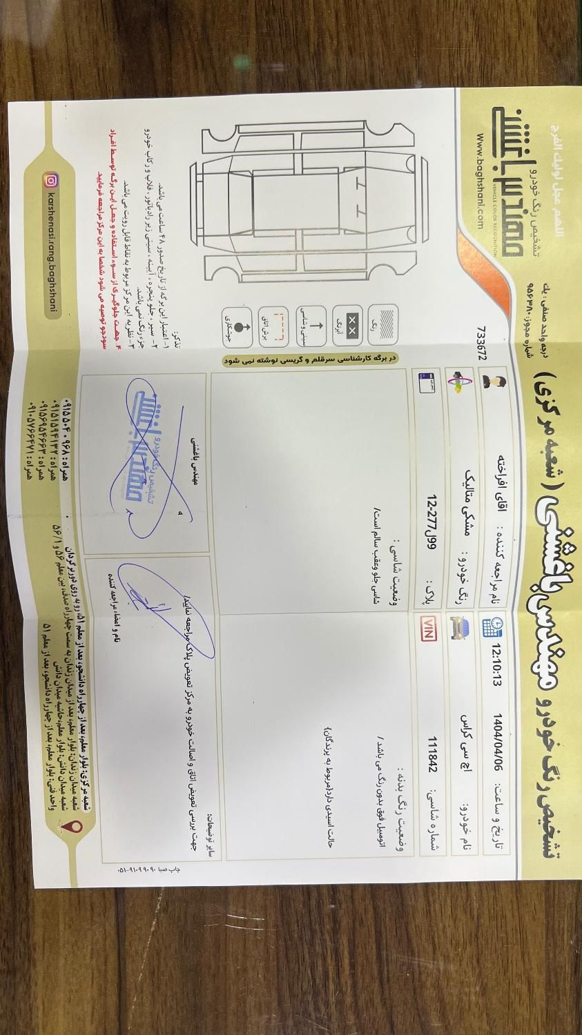 دانگ فنگ H30 کراس اتوماتیک - 1397