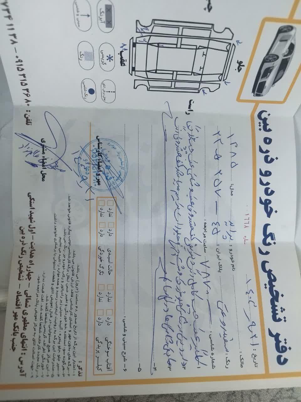 پراید صبا بنزینی - 1385