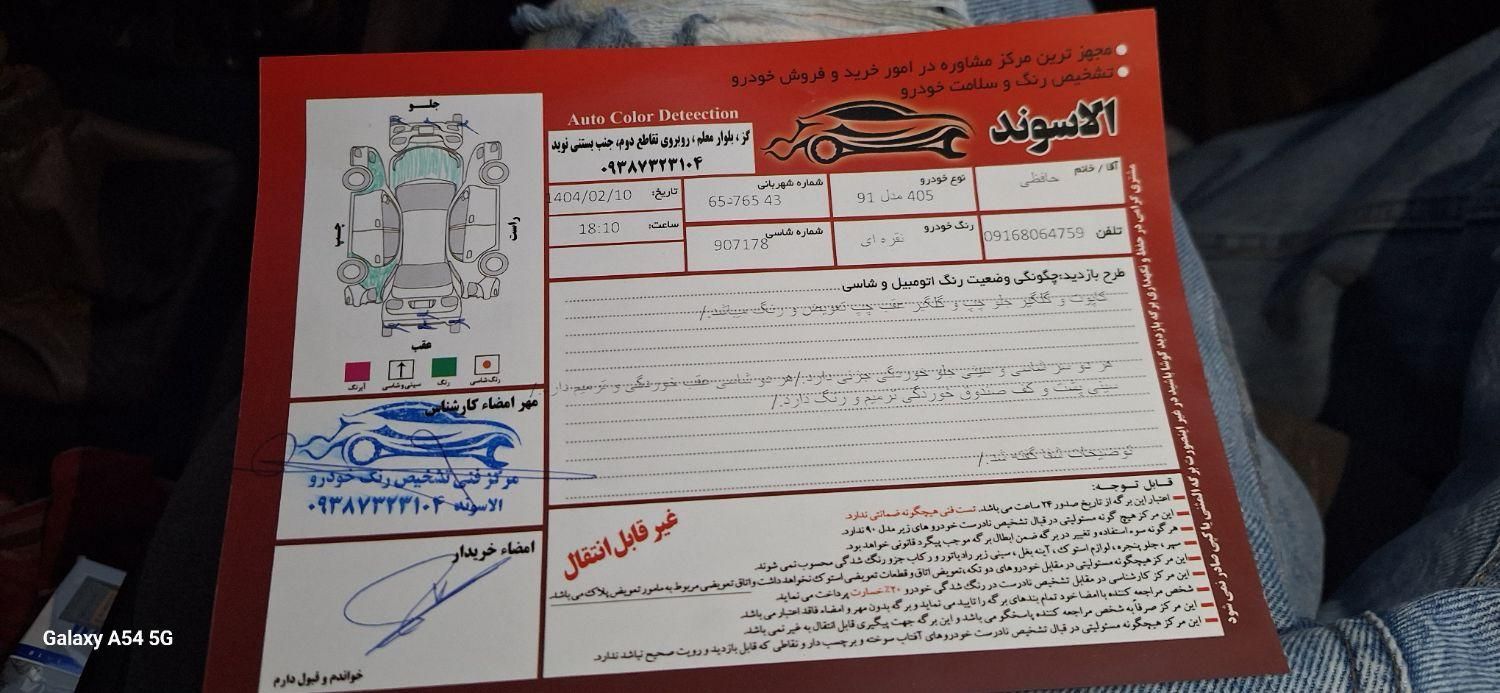 پژو 405 GLX - دوگانه سوز - 1391