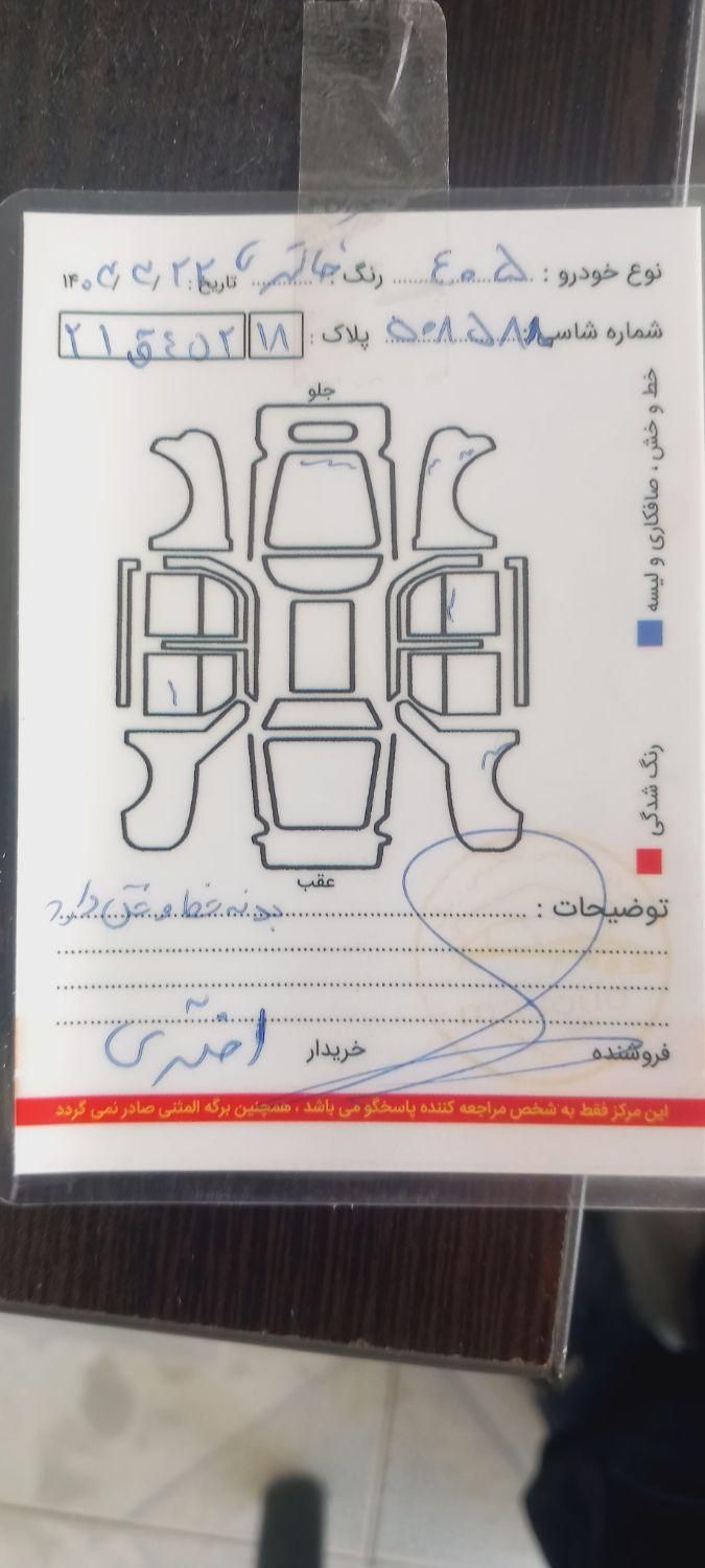 پژو 405 GLX - 1394