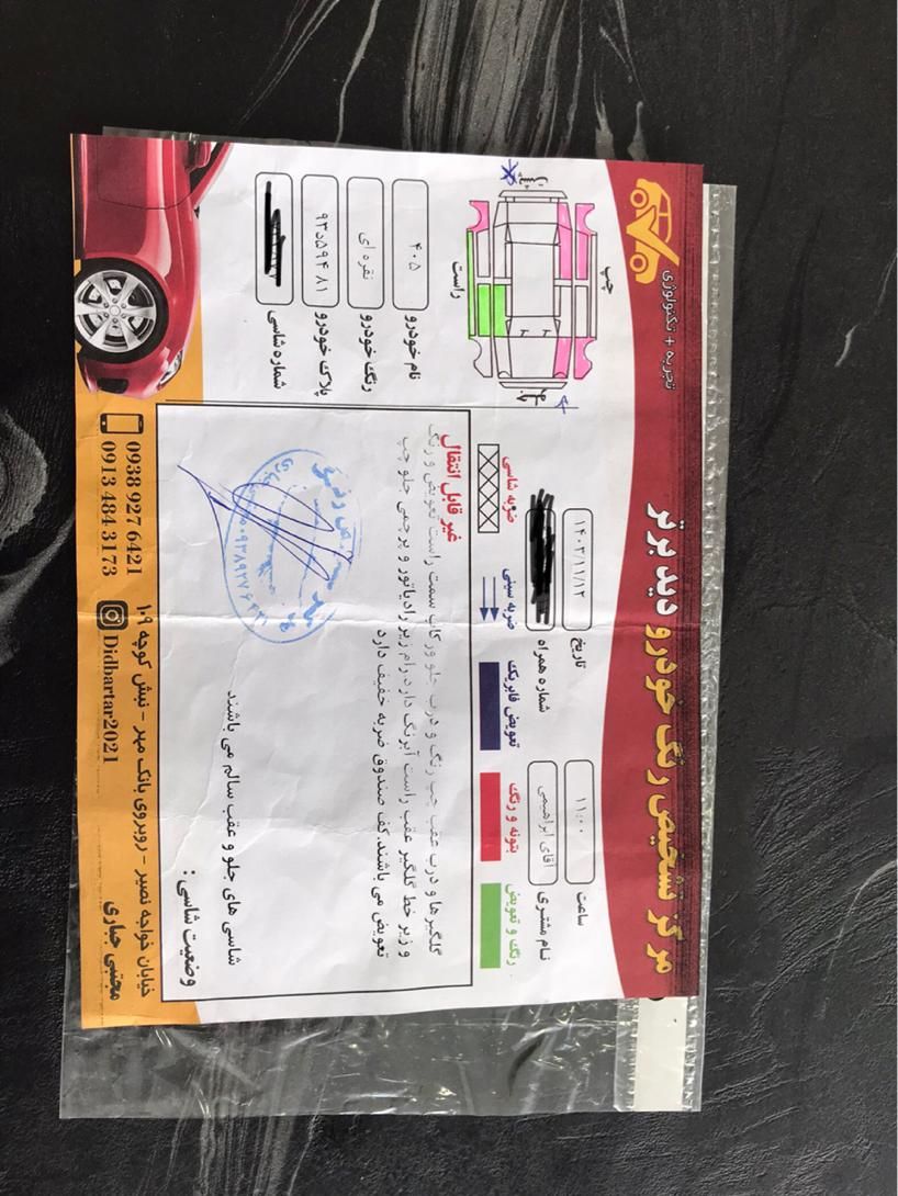 پژو 405 GLX - دوگانه سوز - 1394