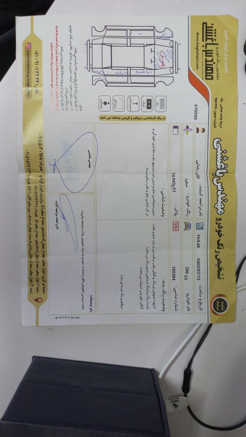 پژو 206 تیپ 6 - 1388