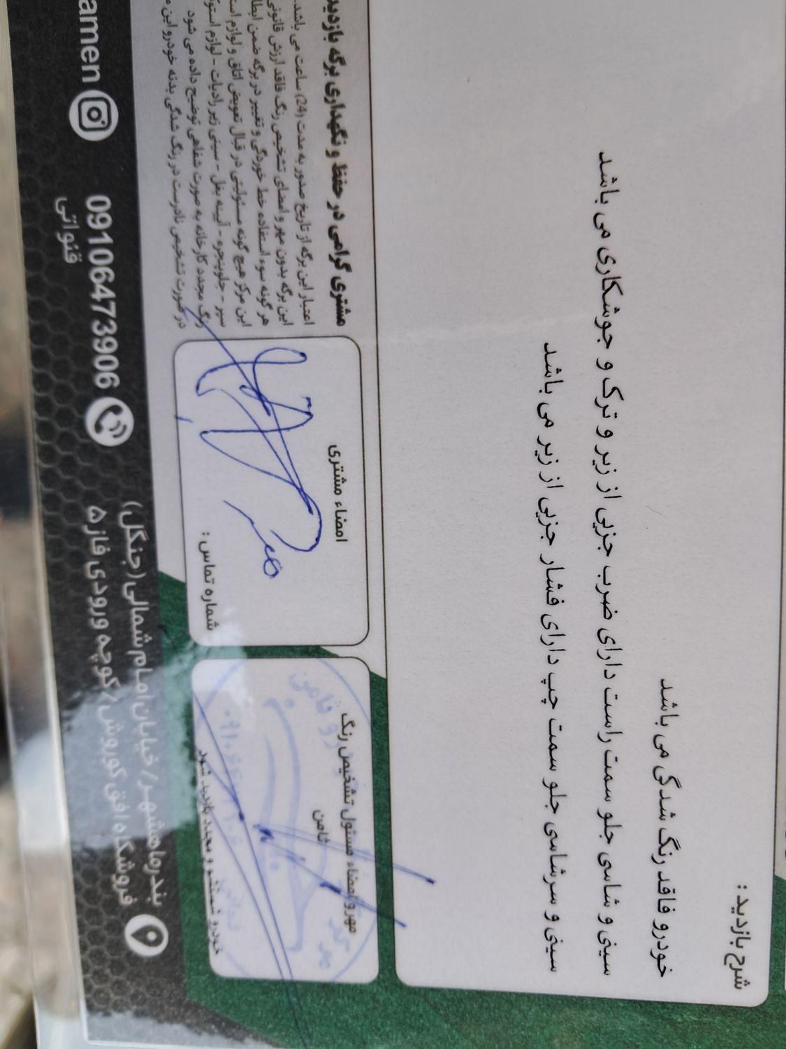 پراید 131 SX - 1391