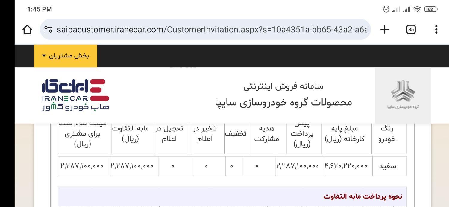 کوییک S پایه - 1404