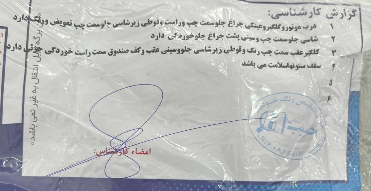 پژو 206 تیپ 2 - 1390