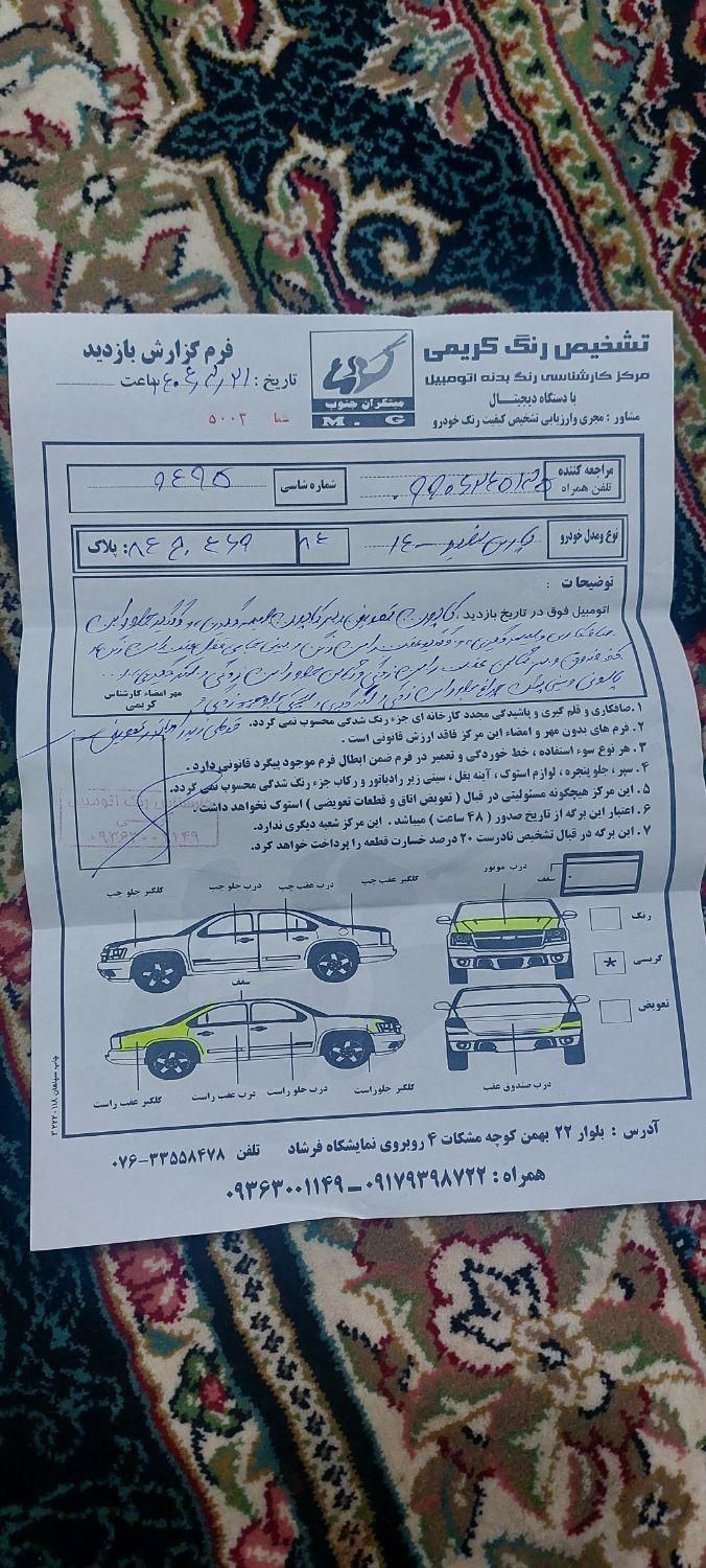 پژو پارس سال - 1400