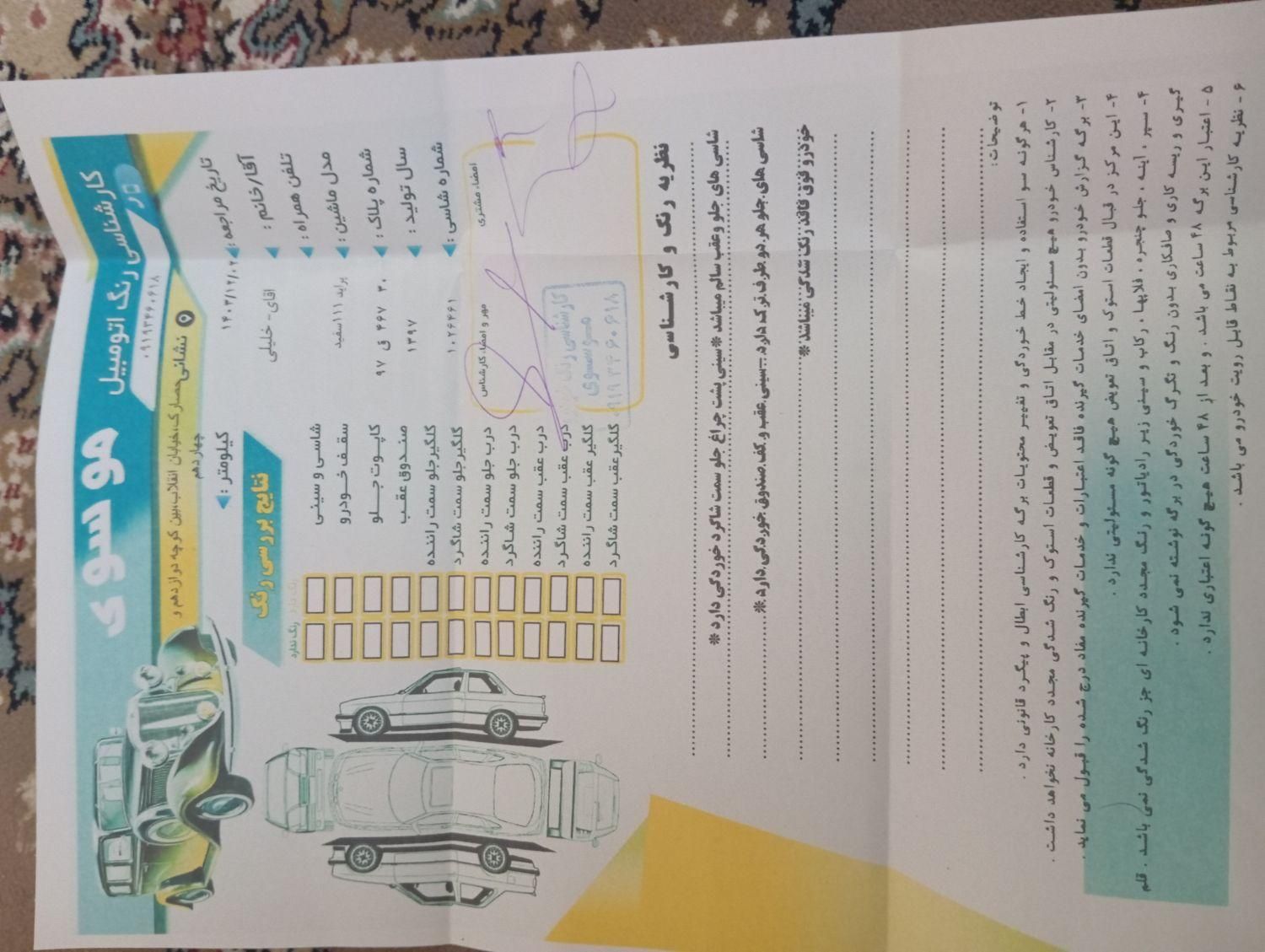 پراید 111 SE - 1397