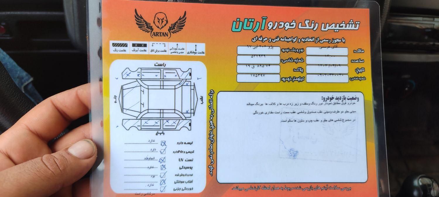 پژو 206 تیپ 2 - 1397