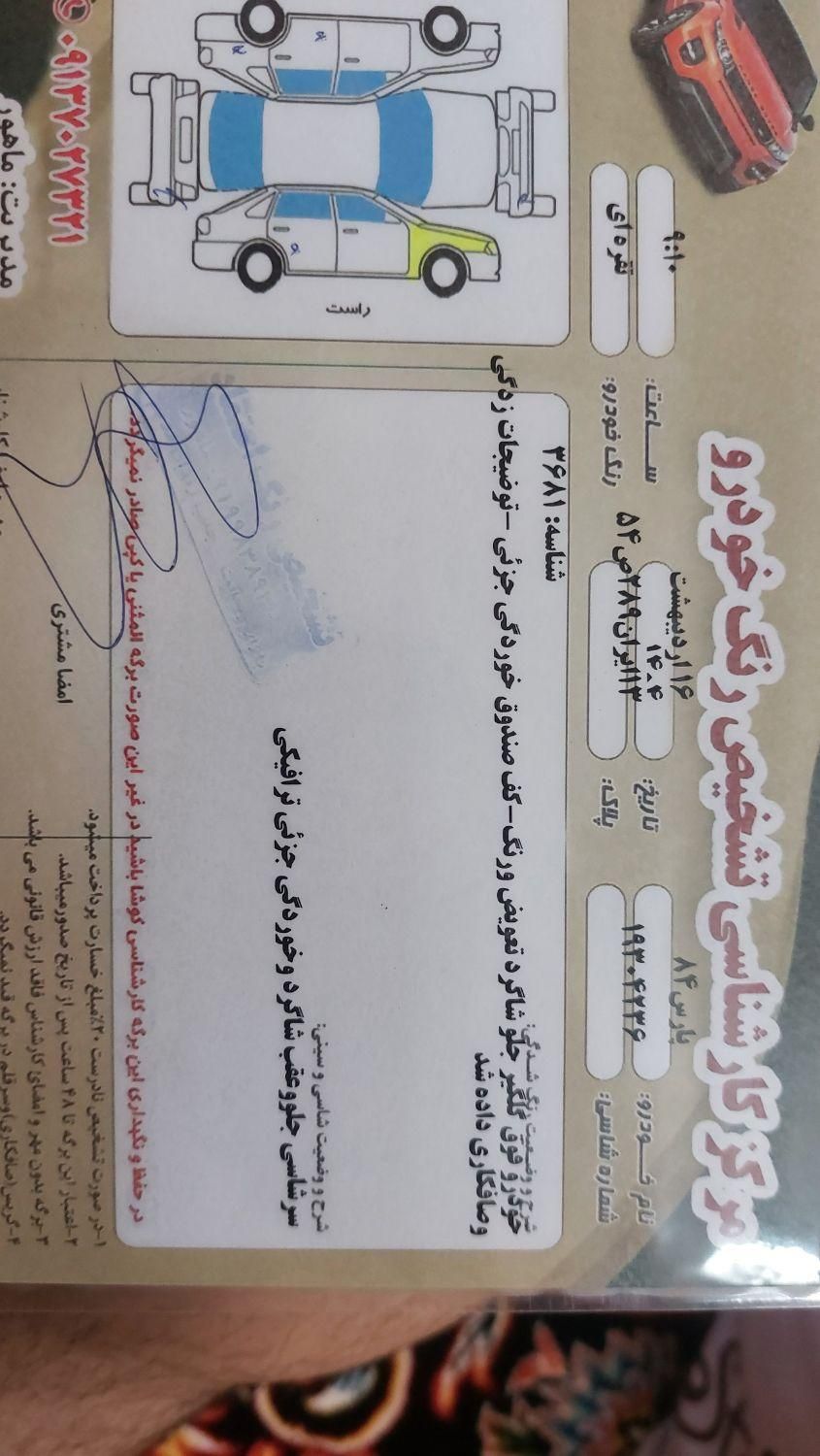 پژو پارس XU7ساده - 1384