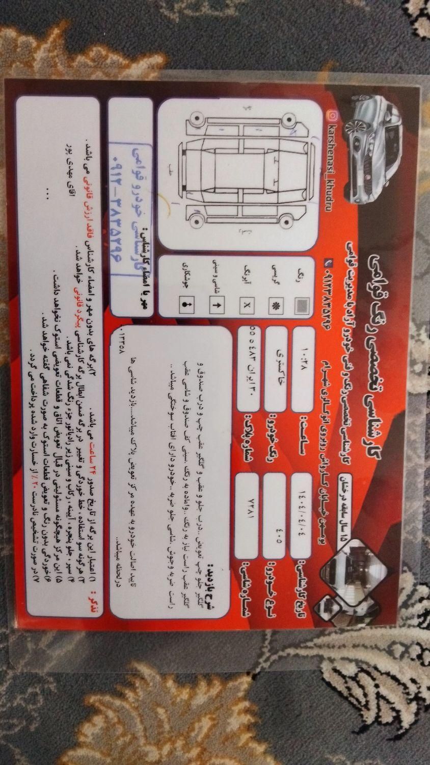 پژو 405 GLX - دوگانه سوز - 1386