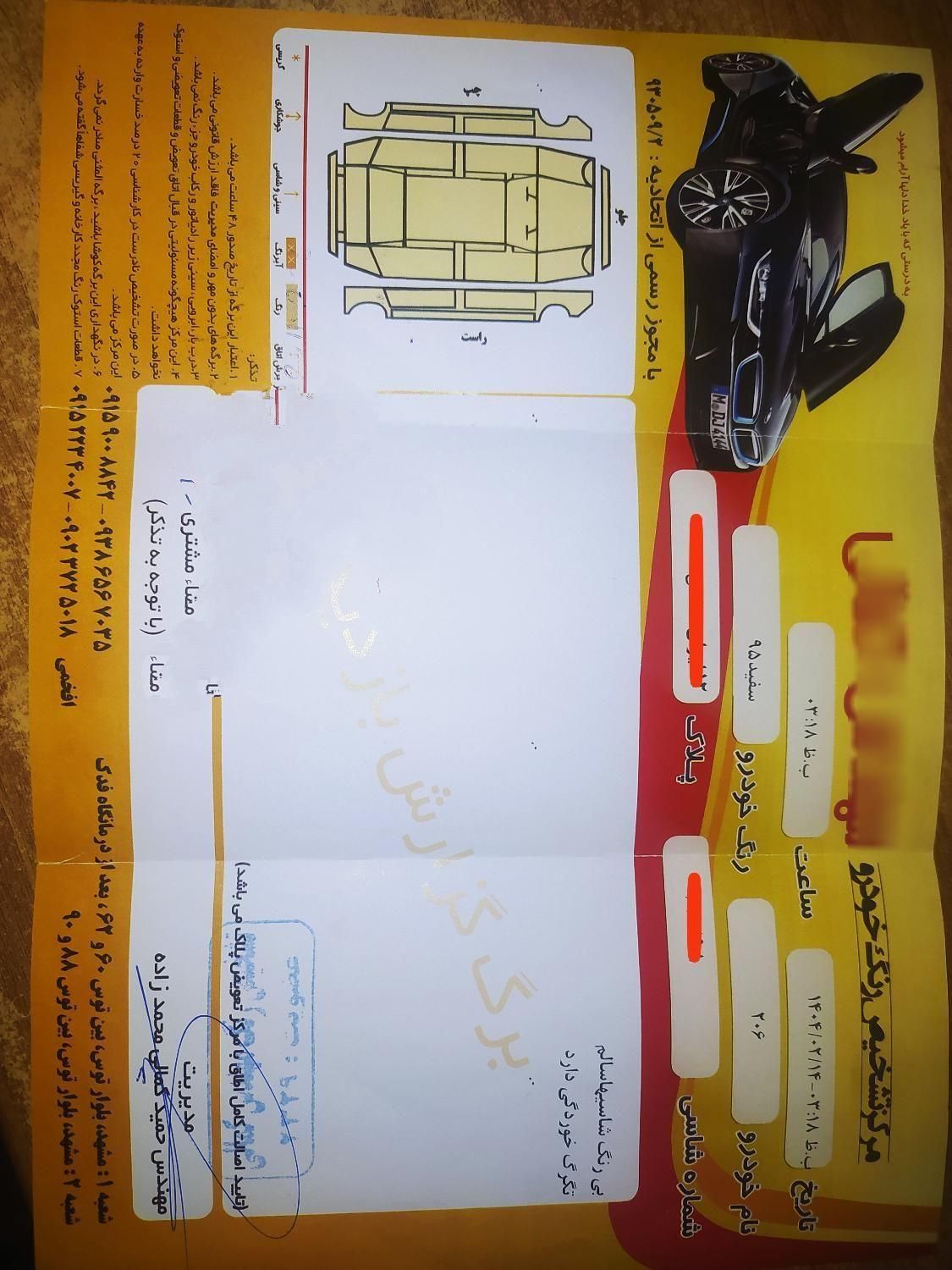 پژو 206 تیپ 5 - 1395