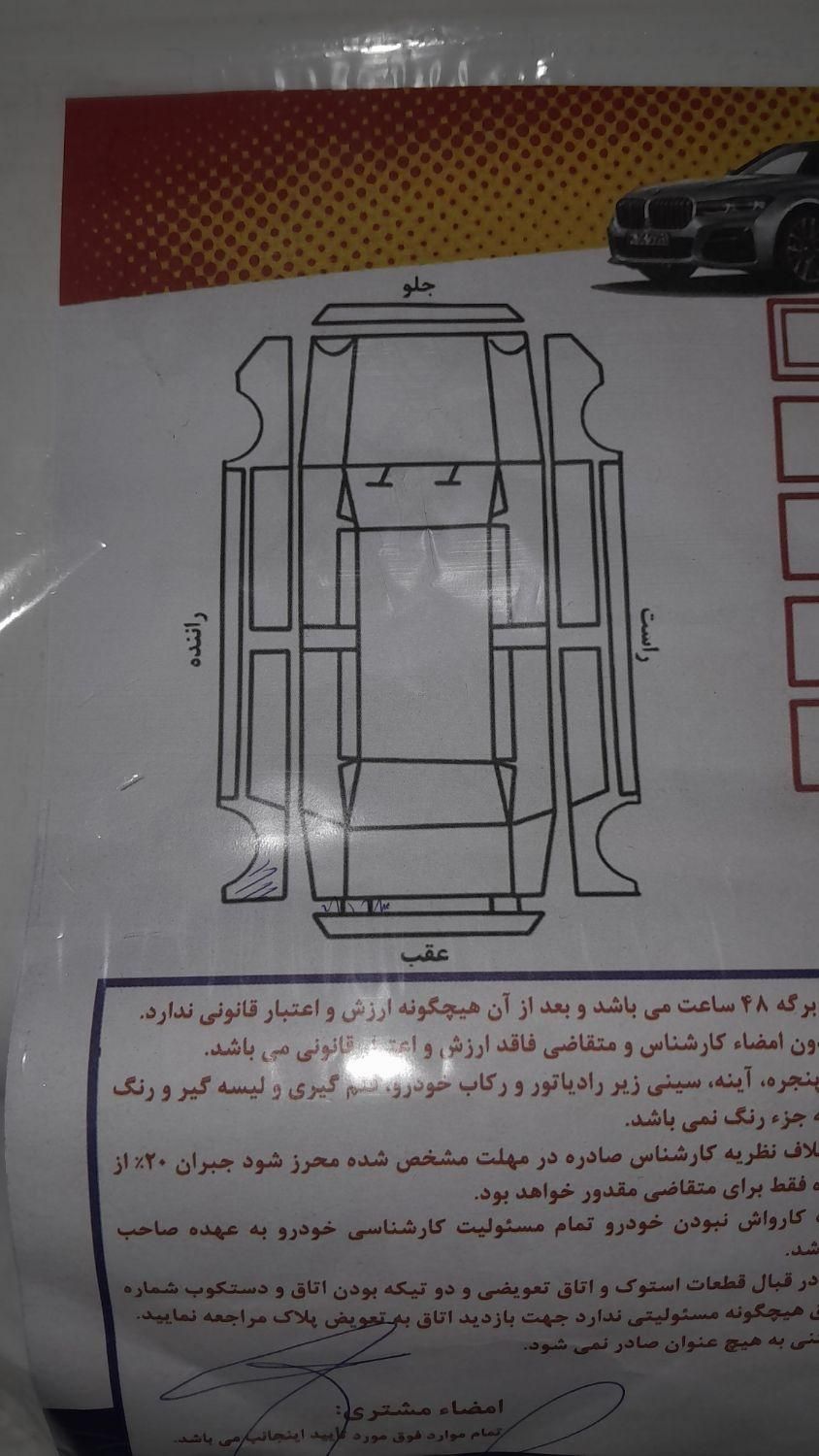 پژو پارس سال - 1398