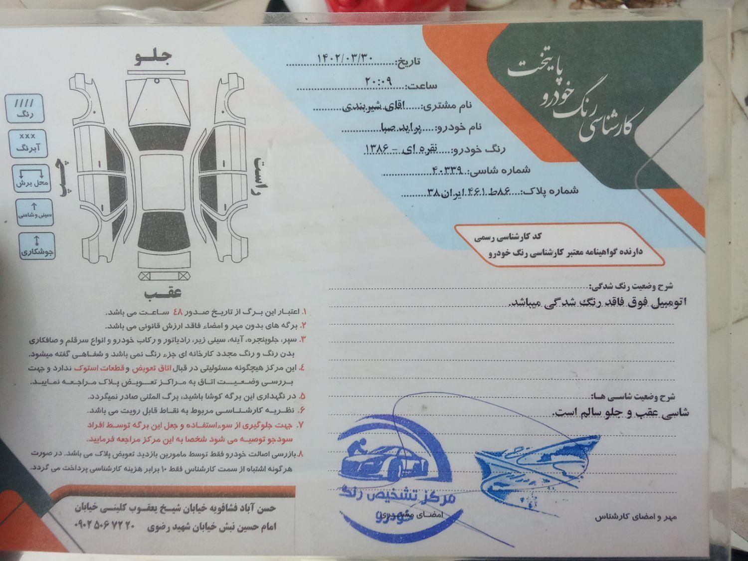 خودرو پراید، صبا آگهی ann_18928224