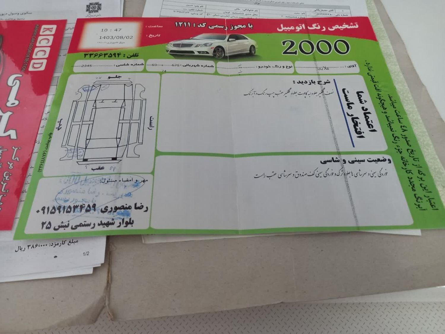 پراید صبا بنزینی - 1384